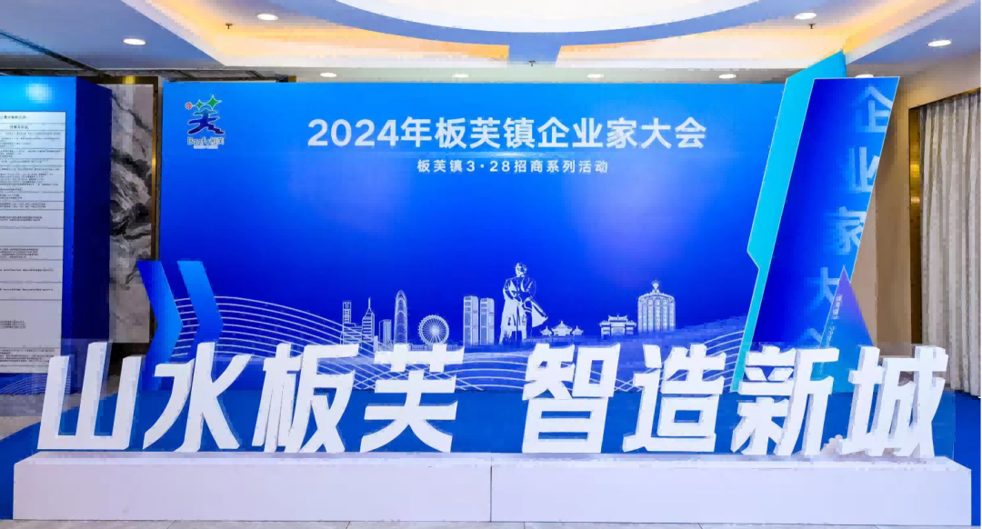 喜報(bào)！ 東溢榮獲板芙鎮(zhèn)經(jīng)濟(jì)發(fā)展突出貢獻(xiàn)獎(jiǎng)和 人才工作突出貢獻(xiàn)企業(yè)雙料大獎(jiǎng)