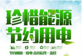 “厲行節(jié)約，反對(duì)浪費(fèi)，從我做起”倡議書