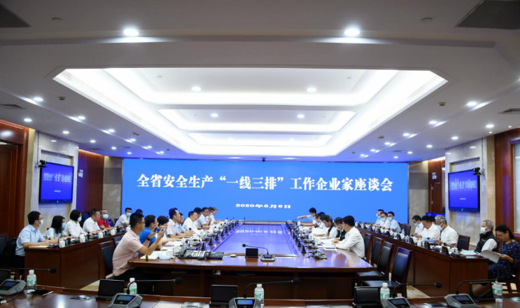 東溢公司董事長陳國慧應(yīng)邀參加 廣東省安全生產(chǎn)“一線三排”工作企業(yè)家座談會(huì)